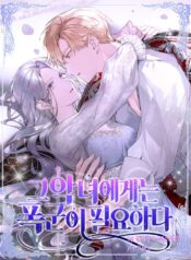 The Villainess Needs a Tyrant