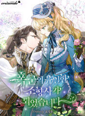 The Tyrant’s Only Perfumer