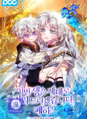 Your Majesty, I will raise you well in this life