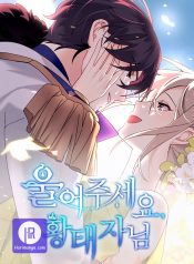 Please Cry, Crown Prince