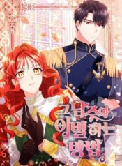 Ways to Break Up with the Male Lead