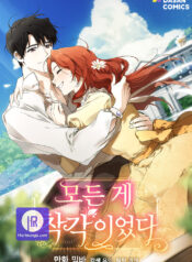 Everything was a Mistake