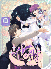 The Goddess’s Taste