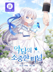 The Villain’s Precious Daughter