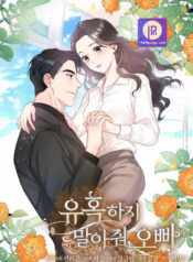 Don’t Tempt Me, Oppa