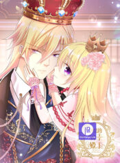 Her Highness, The Princess of Divine Punishment