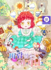 Baby Who Catches The Wind