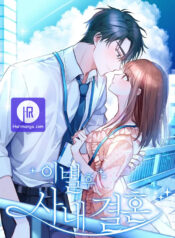 Office Marriage, After a Breakup