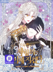 I’m tired of Novel Transmigration