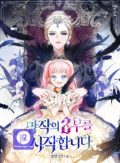 Part 2 of the Damned Work Started