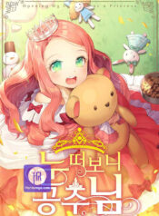 Opening My Eyes, I Was a Princess!