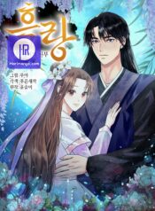 Heilang: The Bride Of The Black Wolf