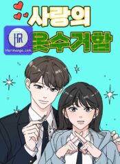 Clothing Bin of Love