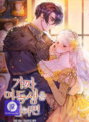 If You Want a Fake Sister