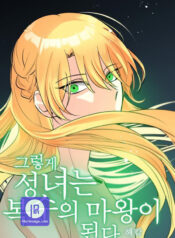 So That’s How, The Saintess Became The Devil Of Revenge