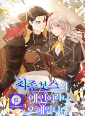 I’m Not the Final Boss’ Lover