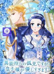 From Misery to Majesty