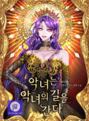 Once Wicked, Always Wicked