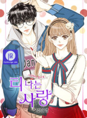 Obviously I’m In Love