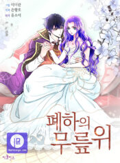 On The Emperor’s Lap