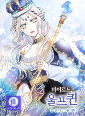 My Lord, The Wolf Queen