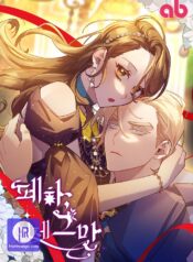 Your Majesty, Please Stop Now