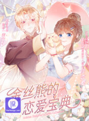 Golden Hamster’s Love Collection