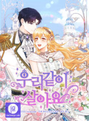 Let’s Live Together