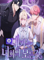 The Price Is Your Everything