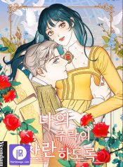 Let Me Fall Be Brilliant