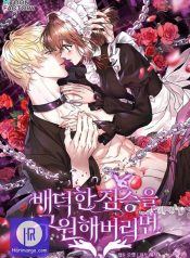 If You Save an Immoral Beast