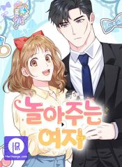 Playing With The Hot Gangster