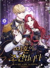 Divorce is the Condition