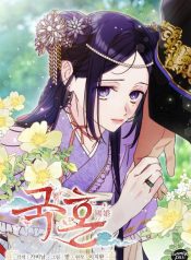 Royal Marriage (2024)