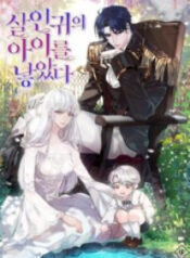 I Gave Birth To A Murderer’s Child