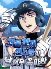 All the Aces Are Obsessed With Me