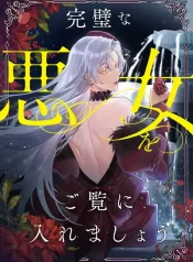 Behold The Perfect Villainess