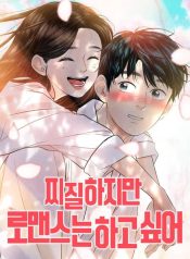 I’m Tired but I Want to Do Romance