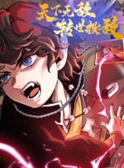 Invincible Under Heaven: Reborn as the Enemy