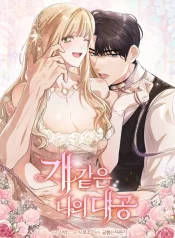 My Dog-like Grand Duke