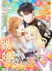 My Family Is Too Precious to Let Go