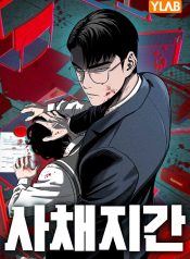 The Devil’s Classroom