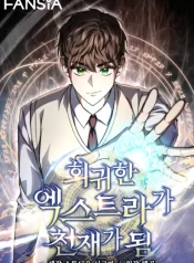 The Regressed Extra Becomes a Genius