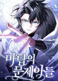 The Magic Tower Problematic Child