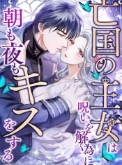 The Princess Of A Fallen Kingdom Kisses Him Morning And Night To Break The Curse