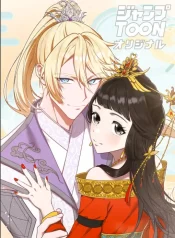 The Villainess Who Lives Inside Me Can Destroy This Nation, but I Will Never Let This Kingdom Fall !